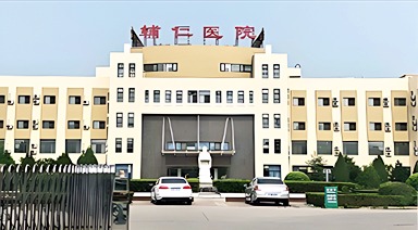 电子病历系统案例-河北廊坊三河燕郊辅仁医院