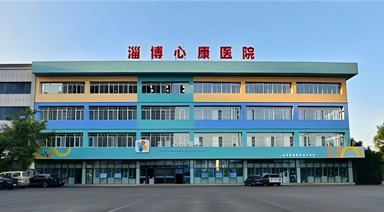 电子病历系统案例-淄博心康医院