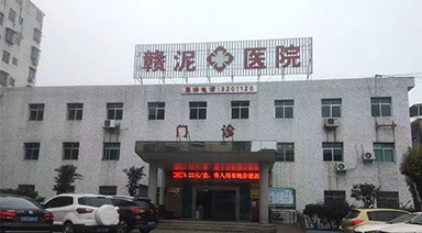 健康管理系统案例-江西赣泥医院