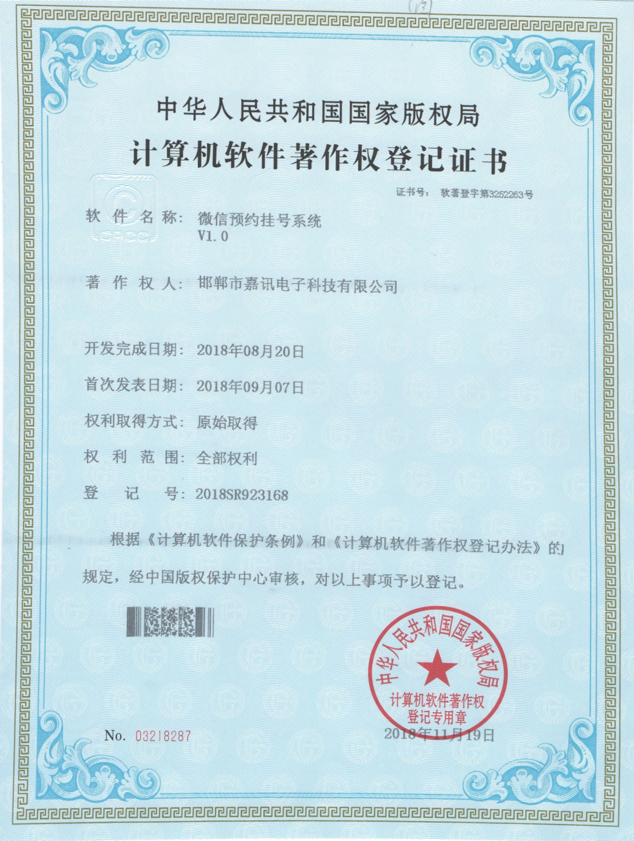 微信.png
